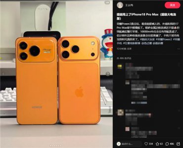 荣耀Power2与iPhone 17 Pro Max同框对比照流出：果味十