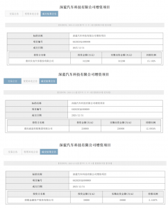 智驾商业化新阶段!深蓝汽车L3级自动驾驶车辆大