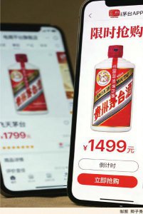 贵州茅台“硬通货”神话松动？