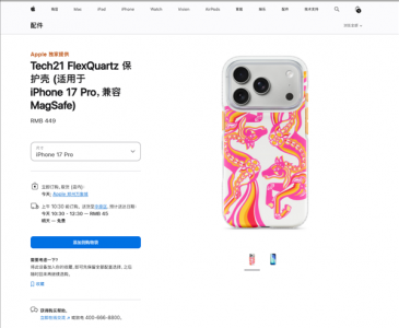 苹果马年手机壳引争议：网友吐槽＂不像马＂，