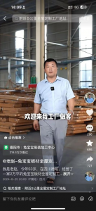 抖音破局!德阳兔宝宝老赵的新零售进阶之路