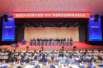康迪科技集团研究院参加西湖区科技创新大会签