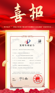 翔宇医疗“一种基于医用下肢功率车的训练方法