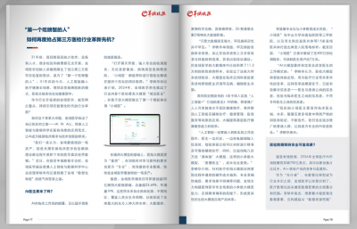 AI IN ALL!金域案例入选大湾区企业数字化转型白