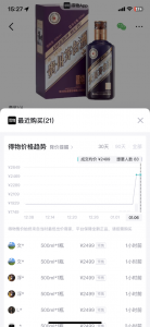 “秒空”!“2026马茅”生肖酒上线i茅台,二级市