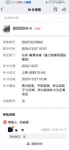 “00后员工”辱骂HR、砸店、注销收银系统？蜜雪