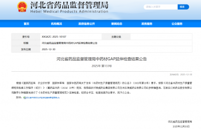 从源头提升中药质量 以岭药业酸枣仁基地通过