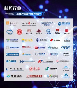 三维天地主营产品融合AI技术，引领制药行业数智