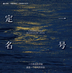 豪掷10万元,滨江集团全球征集1个案名