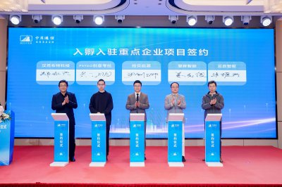 中贝AI产业园在汉启用 汉克布特科技等8家首批企