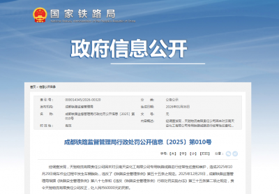 造成调车作业过程中发生车辆脱轨，云天化旗下