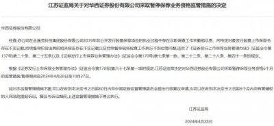 金通灵证券虚假陈述案一审先行判决落定 4.33万投