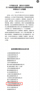 【喜报】益生股份获评烟台市“慈善捐赠表现突