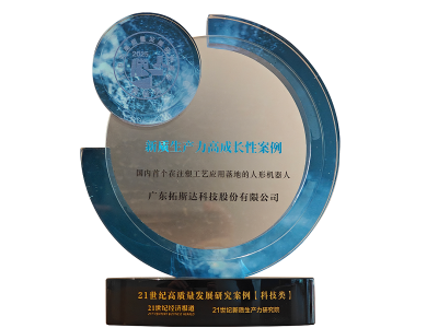 “小拓”获评“新质生产力高成长性案例”，具