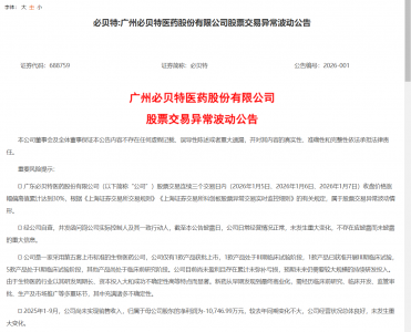 必贝特-U：公司目前仍未盈利且存在