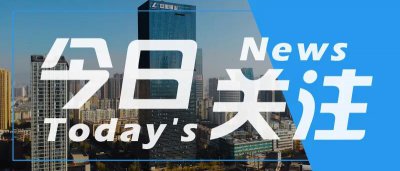 云南铜业重大资本运作获证监会注册批复，19年征