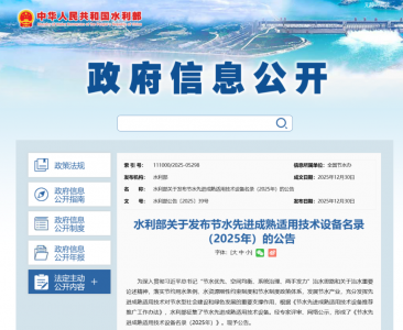 威派格多项技术设备成功入选国家