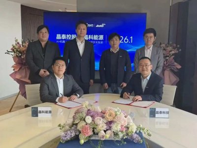 强强联合!晶泰科技与晶科能源共建合资公司