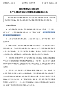 重庆啤酒1亿和解，但山城啤酒的“雷”留到了