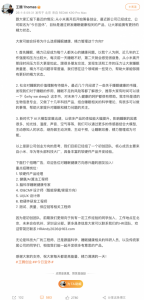 被小米辞退的王腾成立睡眠健康科技公司“今日