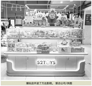 潮玩赛道资本涌动，上市公司多元化布局“抢地