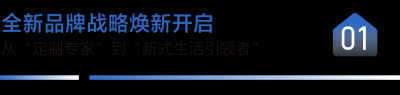 志邦家居2026品牌升级与创新业务发