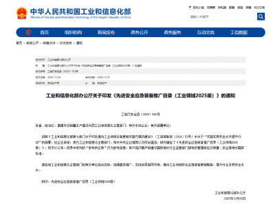 硬核科技赋能应急救援！山河智能两款装备入选