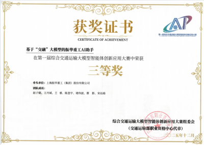 公司荣获人工智能创新应用多项荣誉