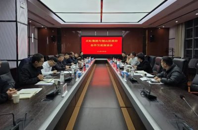 三十年深耕结硕果 政企携手启新程——正虹科技