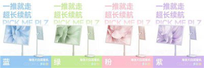 听劝式创新！海信闺蜜机“色彩投
