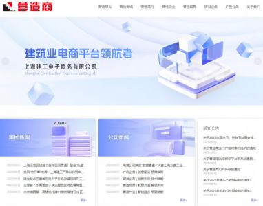 上海建工通过上海市“工赋链主”企业认定，成