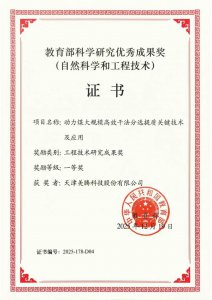 美腾科技荣获教育部科学研究优秀成果奖一等奖