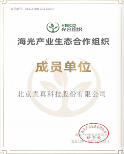 算力协同再升级：直真科技加入海光产业生态