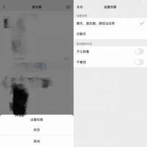 冲上热搜!朋友圈长按微信头像可以设置权限了