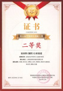 智能制造大赛揭晓，宝信软件两大创新项目荣膺