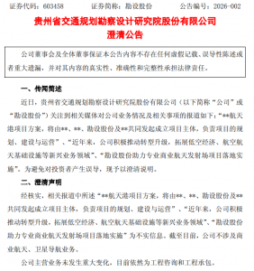 火箭工厂带“火”基建公司？