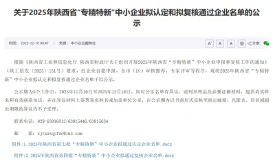 喜讯！电力运营与君创科技双双获评省级“专精