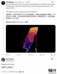 苹果20周年版iPhone爆料：直屏+曲面玻璃的“视觉