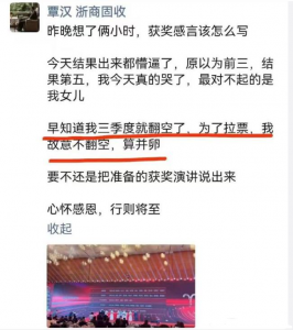 “故意不翻空”惹争议，浙商证券固收首席分析