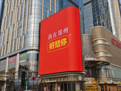 感恩同行 暖冬献礼：好想你股东专