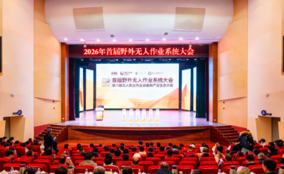 鑫源智造旗下子公司鑫源农机亮相首届野外无人