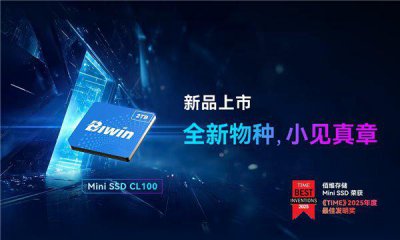 算力澎湃，存储革新：佰维存储重磅亮相 CES 20