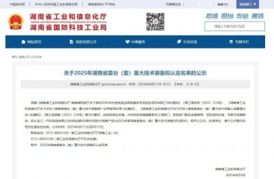 宇环数控产品获湖南省首台(套)重大技术装备