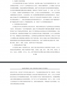 奶粉召回风波再起，嘉必优收到上