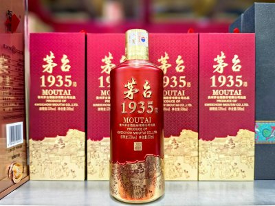 茅台1935降出厂价至668元/瓶,每瓶降130元
