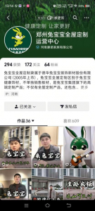 郑州凤凰城店：4个月抖音留资400+，解锁终端流量