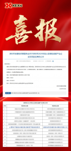 科信技术AI靶向节能技术助力通信机