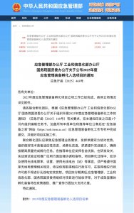 景嘉微成功入选国家级应急管理装备孵化项目，