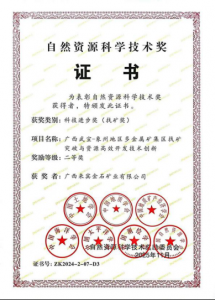 盛达资源:收购广西优质银铜多金属矿山 资源版