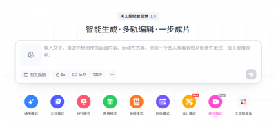 从文档、表格到视频：Skywork Super Agents 迎来关键